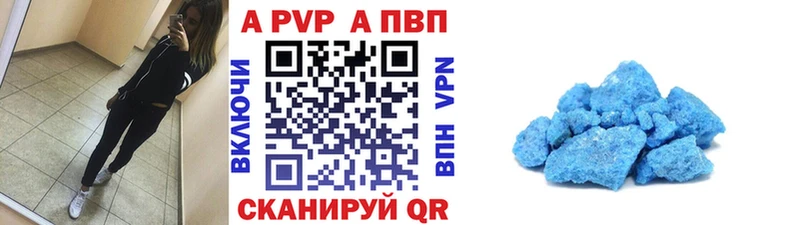 Альфа ПВП мука  Купить закладки  Макарьев 