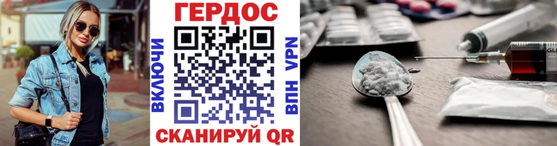 ГЕРОИН белый  Купить где  Макарьев 