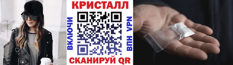 Метамфетамин кристалл Купить Макарьев
